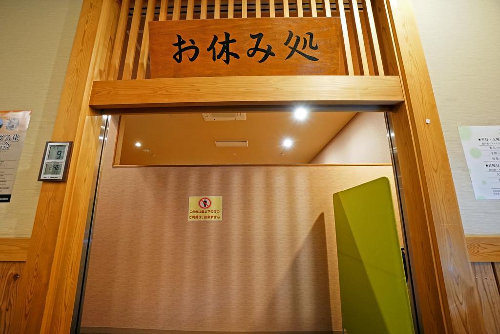 Mikasa Tennen Onsen Taikonoyu Sparesort Hotel Taiko Bettei Hatago Iwamizawa Εξωτερικό φωτογραφία