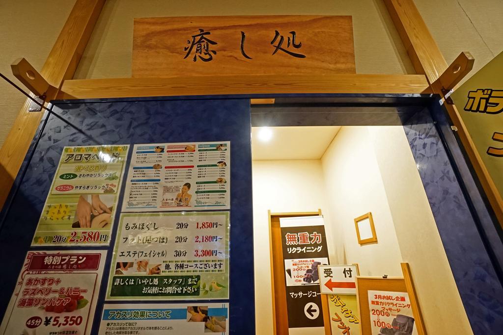 Mikasa Tennen Onsen Taikonoyu Sparesort Hotel Taiko Bettei Hatago Iwamizawa Εξωτερικό φωτογραφία