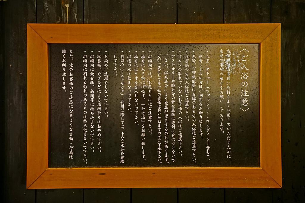Mikasa Tennen Onsen Taikonoyu Sparesort Hotel Taiko Bettei Hatago Iwamizawa Εξωτερικό φωτογραφία